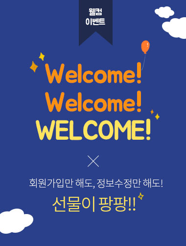 Welcome! Welcome! Welcome!
